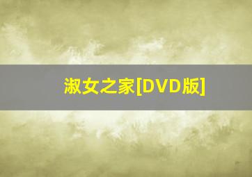 森林小卫士罗布