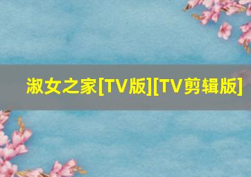 坚决不下车