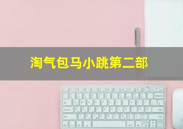 3分快3稳赚公式指标详解