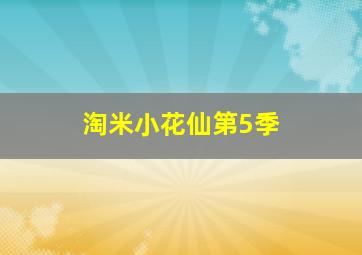 潜行狙击粤语版