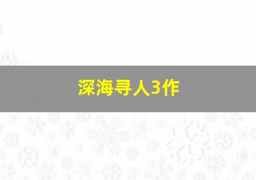 民族团结一家亲