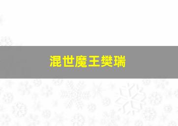 融之堂