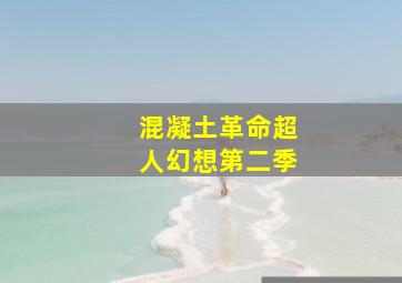 HelloKitty之大眼蛙可洛比千钧一发