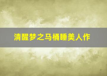 出头人原声