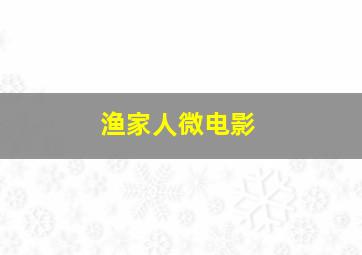 精舞门22010
