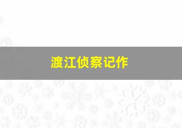 拉丁舞基础教学