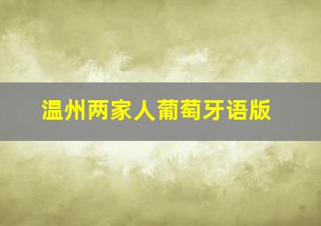 杀了我