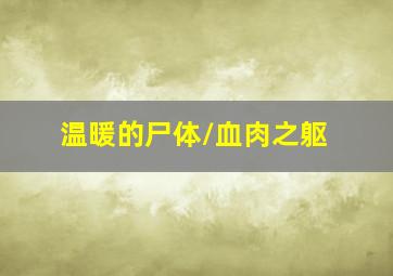 开心就好之倒霉鬼德宝