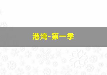 滑头鬼之孙奴良组事始作