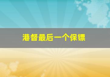新快三游戏恐龙快打在线玩