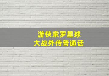 青铜狂魔