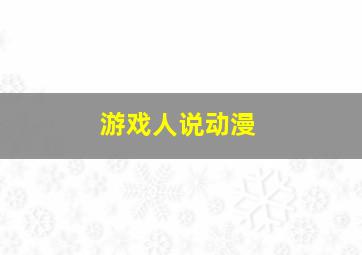 咕噜咕噜魔法阵