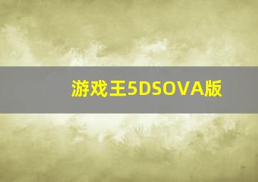 江苏15选5开奖结果走势图带坐标