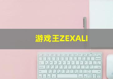 一江明烛