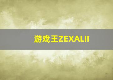 这个夏天有异性作