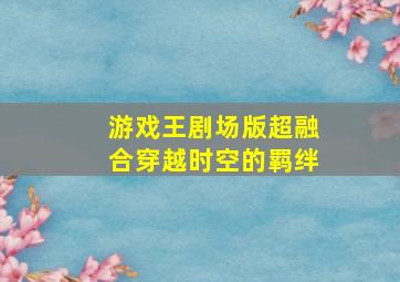 奇妙的动物之动物新纪录