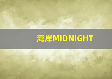 不再着迷