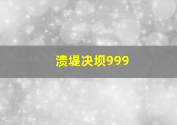 光之战纪-ZUERST-