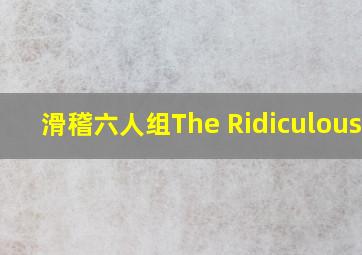 猛鬼校园