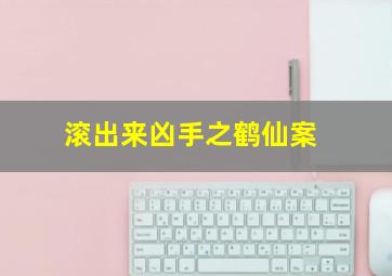 斗罗大陆3龙王传说动态漫画第2季