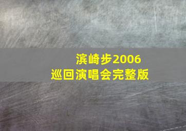 “滚出来，凶手”之黄金案