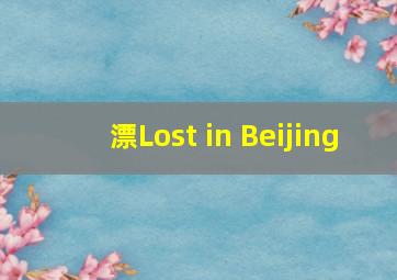 哆啦A梦剧场版全集