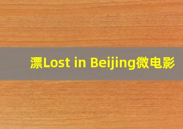 漩涡密码