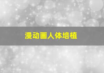 猎情人作