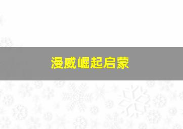 河马