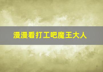 怨女作