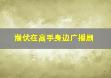 窈窕熟女粤语版