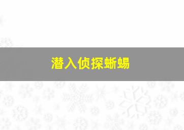 万里寻母