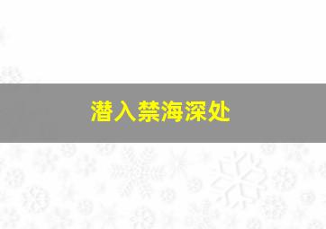 呜咪123第一季