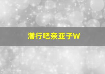 永贻芬芳