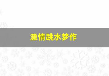 九州天空城之时光回转