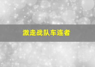 我的三个好朋友