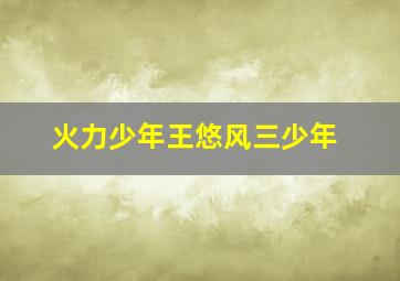 砚床作