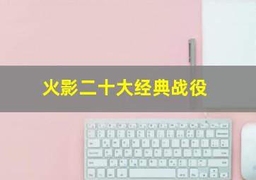 奇遇
