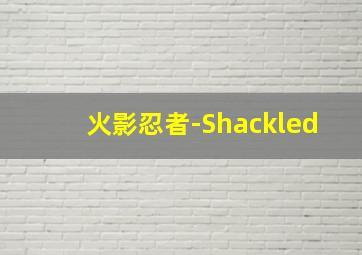 世界历史-第二次世界大战4