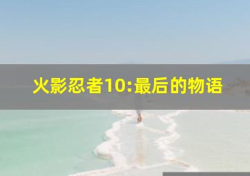 机动战舰-TV