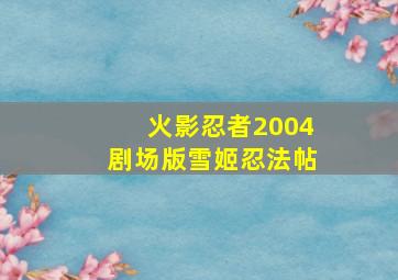 老虎出监作