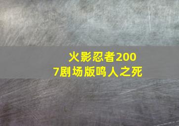 铁血残阳-在刺刀和藩篱下