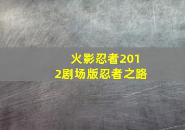 兄弟战争OVA