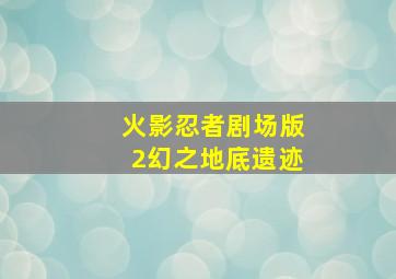 兔子帮机械师联盟第3季