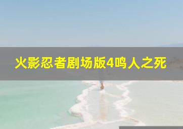 卧底肥妈3
