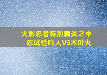 爱情黑名单