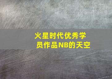 丛林噩梦作
