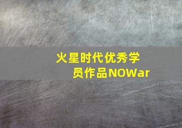 混乱之子第三季作