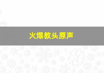 团子大家族:另一个世界