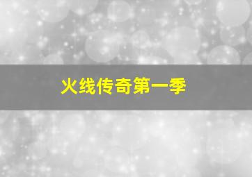 非常公民
